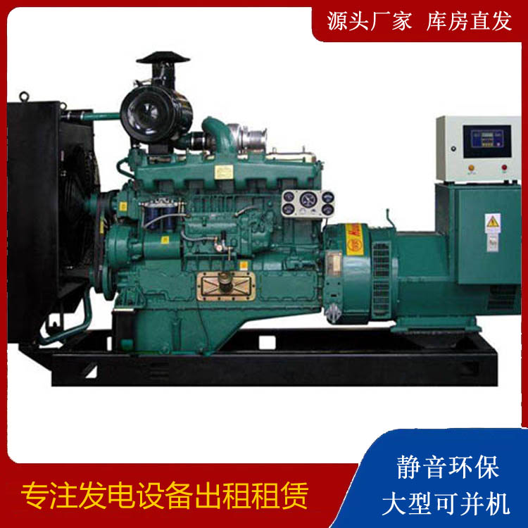中阳静音发电机出租