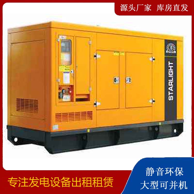 中阳出租发电机 移动式发电机组有哪些优势?