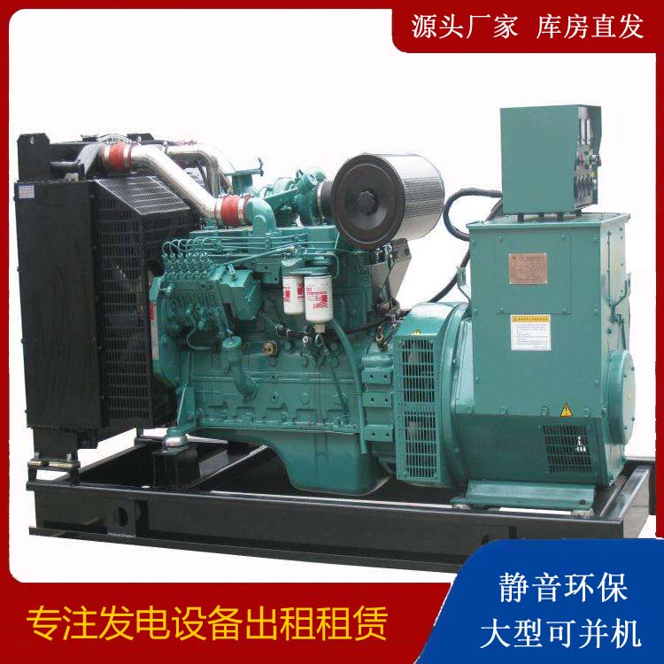 中阳出租发电机教您康明斯发电机怎样开启