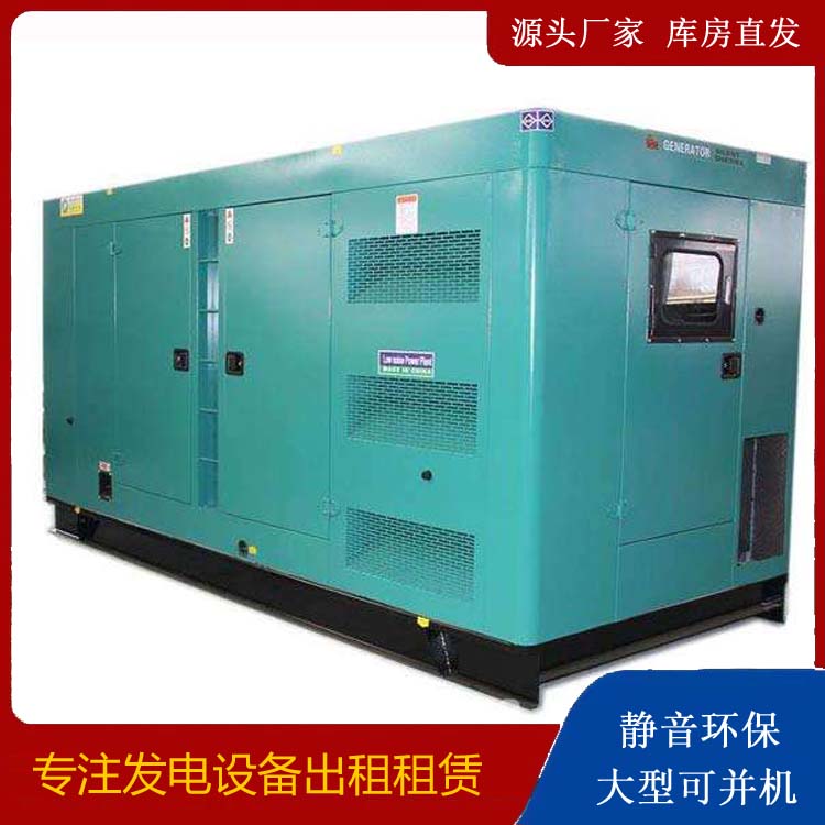 中阳出租发电机康明斯发电机要讲究正确的操作步骤