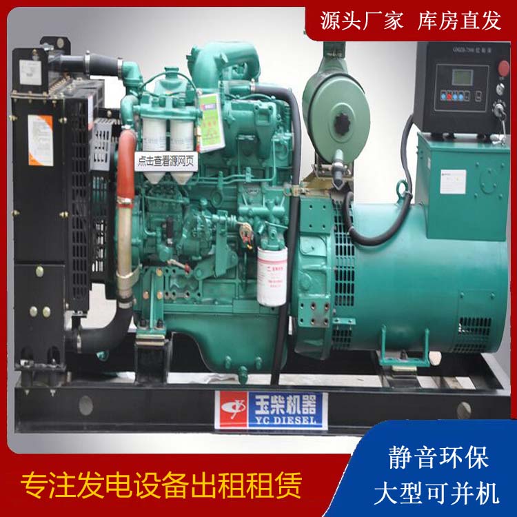 中阳出租发电机 柴油发电机组安全使用注意事项
